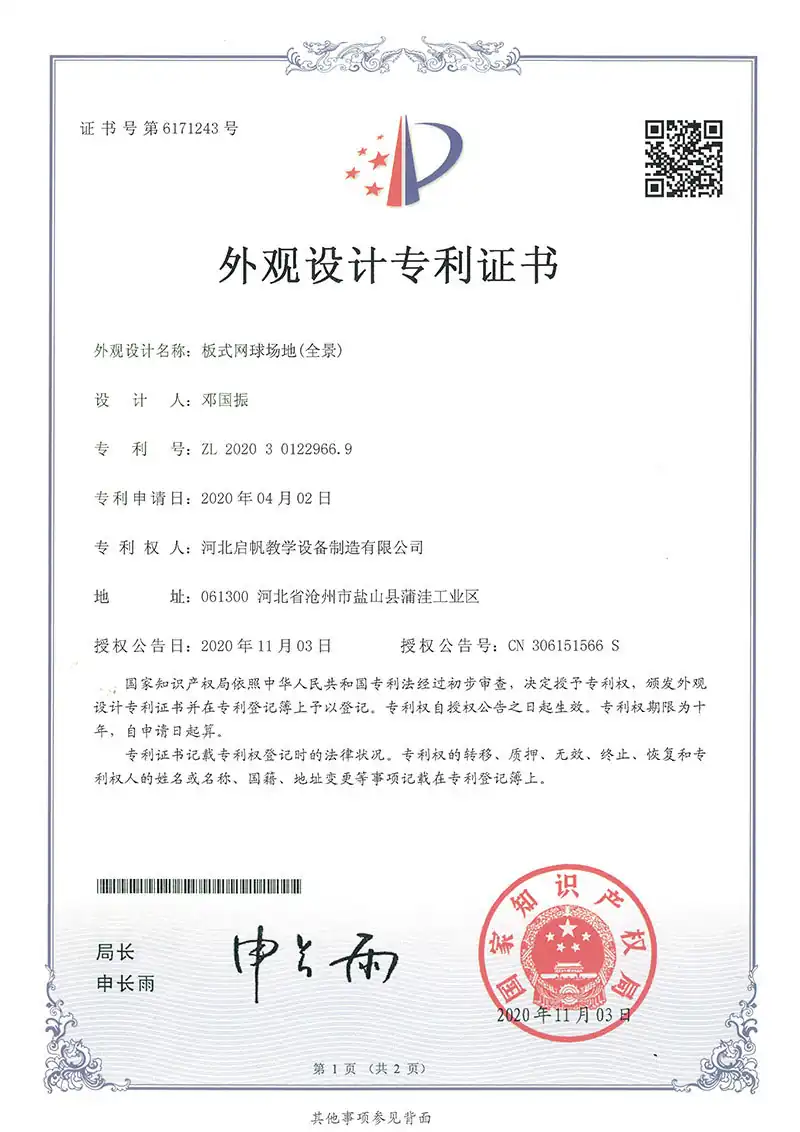 Cert 1