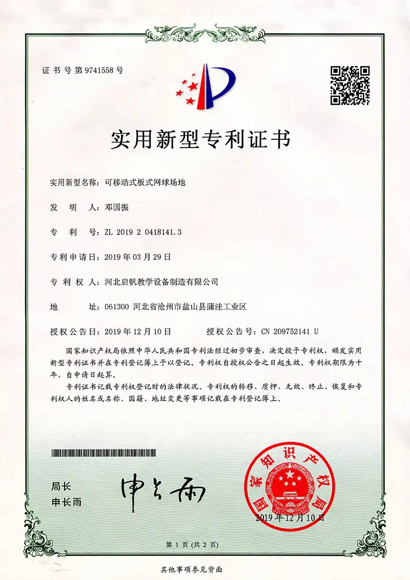 Cert 1